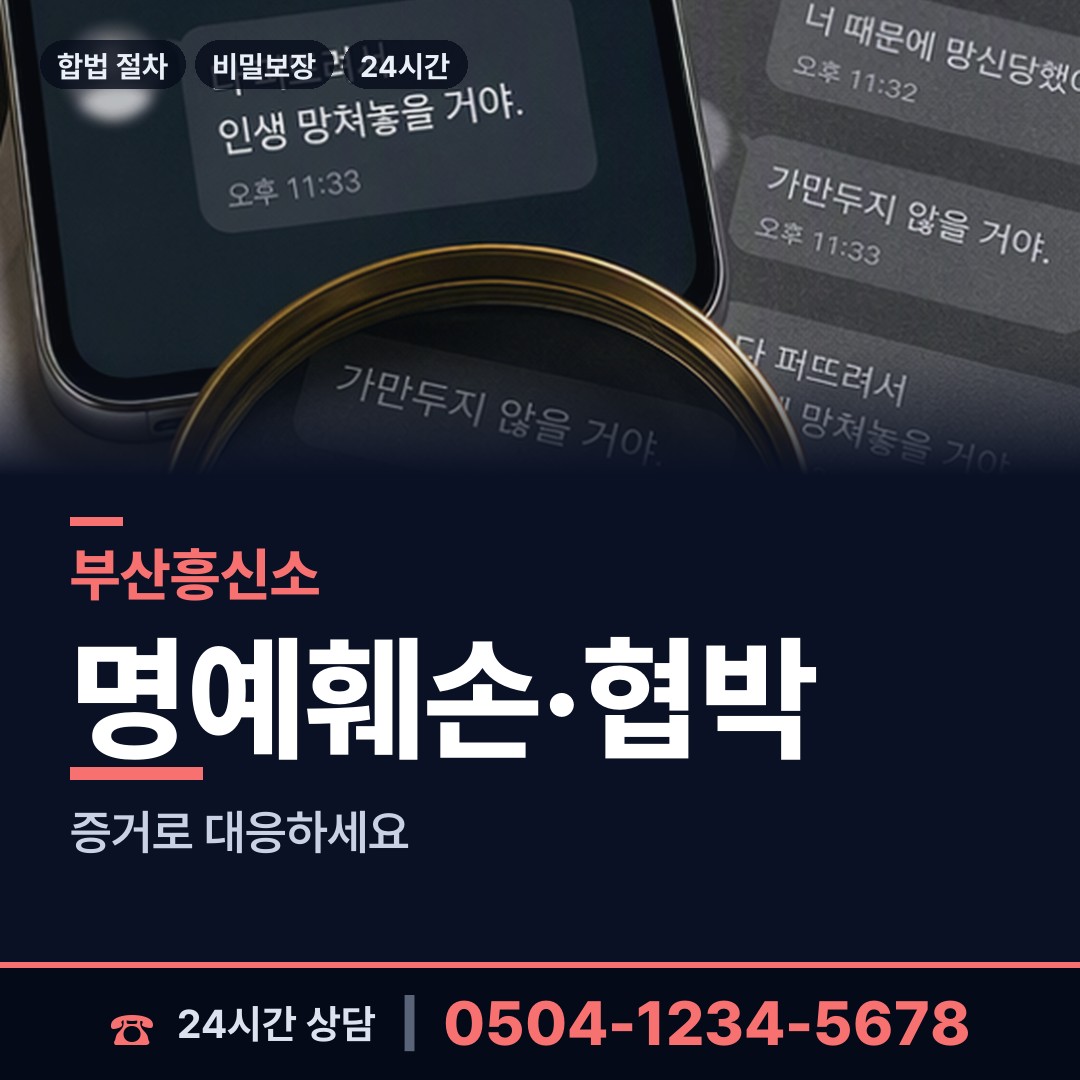 부산 구포제1동 탐문조사 상담 안내