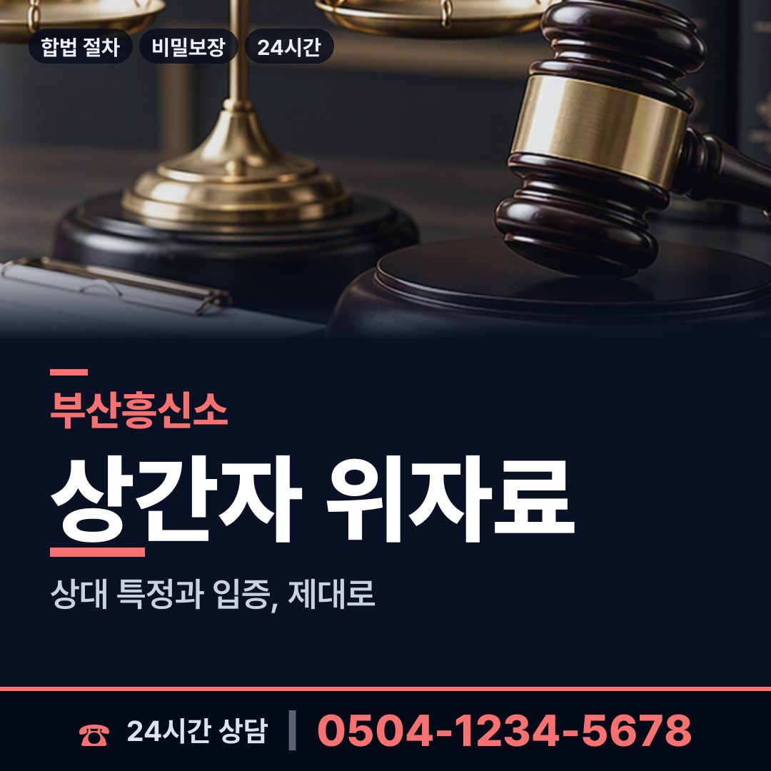부산 구포제1동 가족찾기 상담 안내