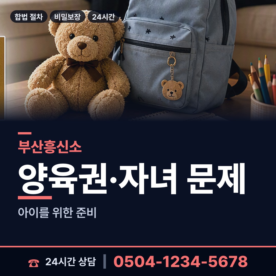 부산 구포제1동 사업파트너조사 상담 안내